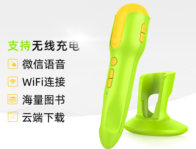 WIFI智能点读笔OEM  -  学立佳为您提供专业的技术服务