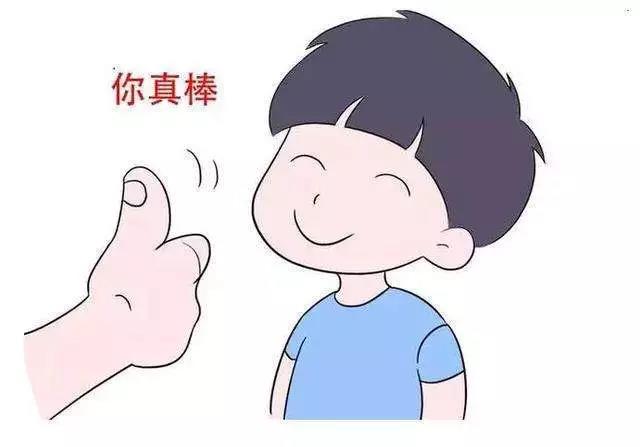 表扬孩子有讲究，别总说‘你真棒’、‘你真聪明’