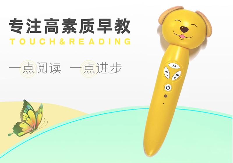 中英文少儿启蒙，学立佳点读笔一笔搞定