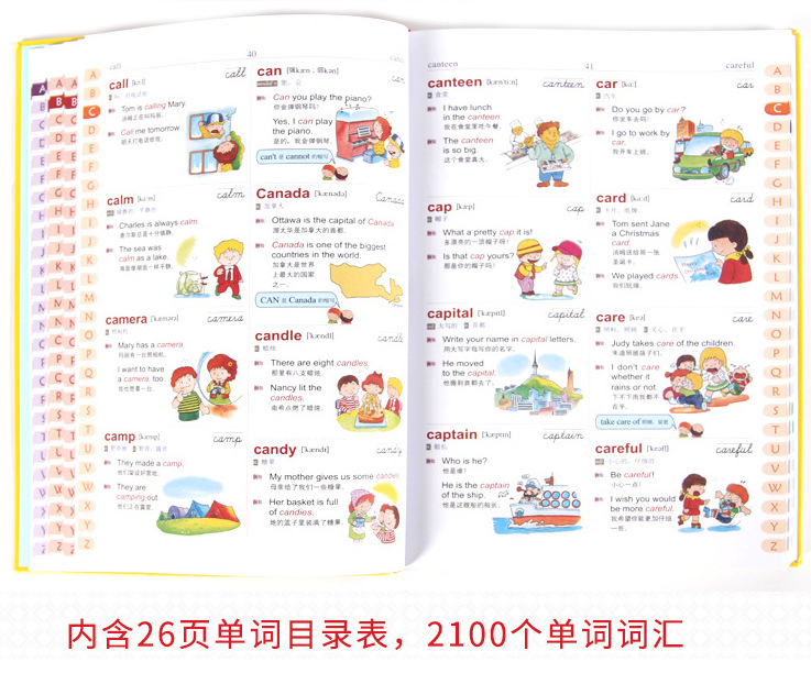 儿童图解英汉词典 children s picture dictionary