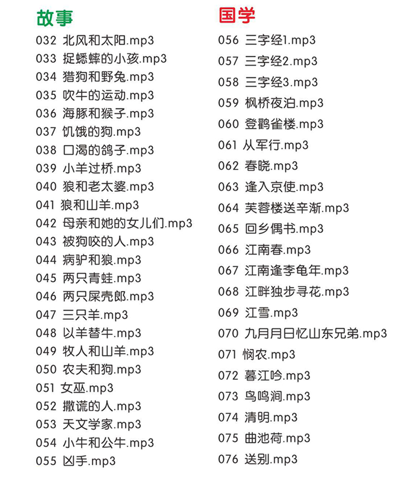 学立佳早教机-酷跑羊配套详情介绍-2