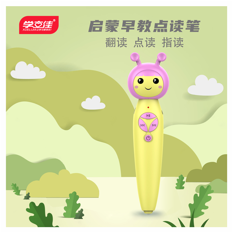 儿童智能点读笔 儿童智能点读笔