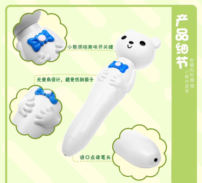 点读笔厂家 -学立佳点读笔302点读笔详情5