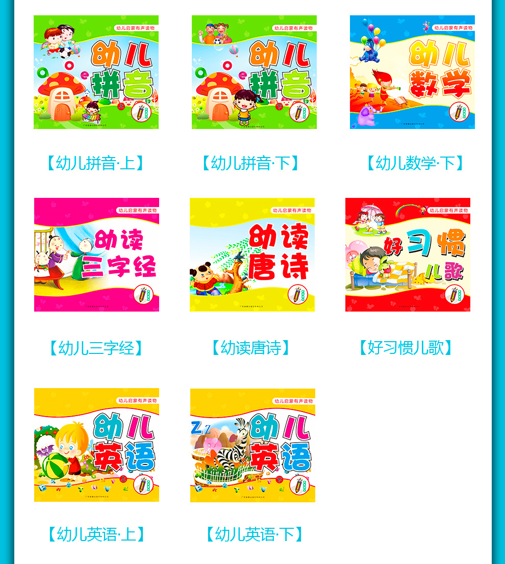 点读笔厂家 -学立佳点读笔302点读笔套餐详情2