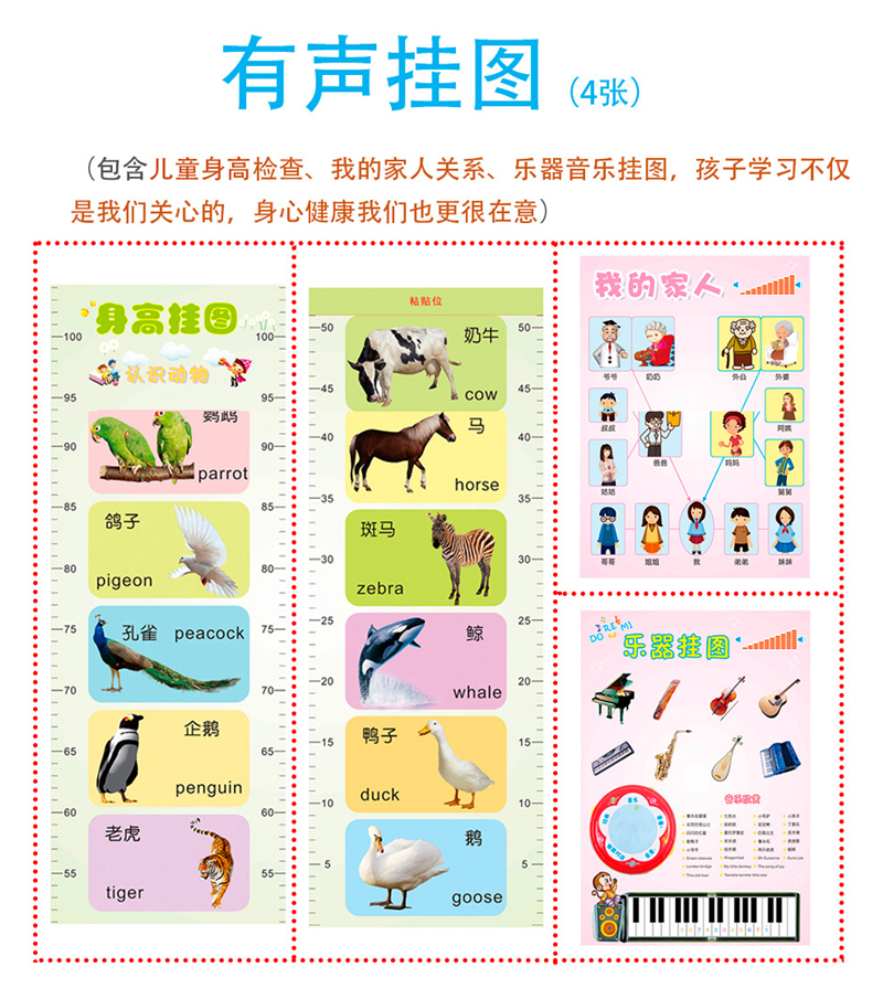 学立佳点读笔-兔子点读笔-5