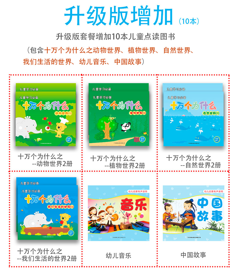 学立佳点读笔-兔子点读笔-6