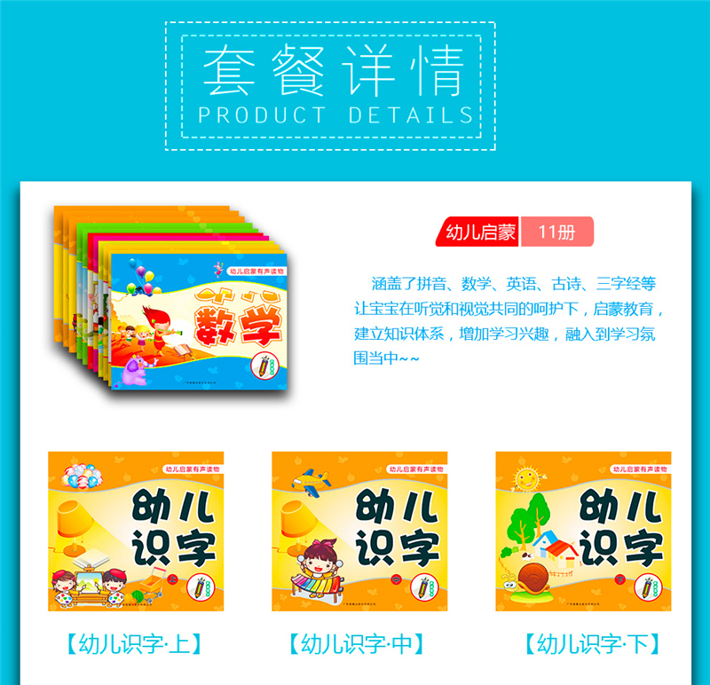 学立佳点读笔-兔子点读笔-15