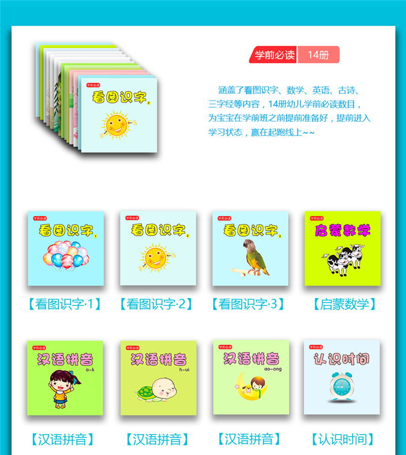 学立佳点读笔-兔子点读笔-17