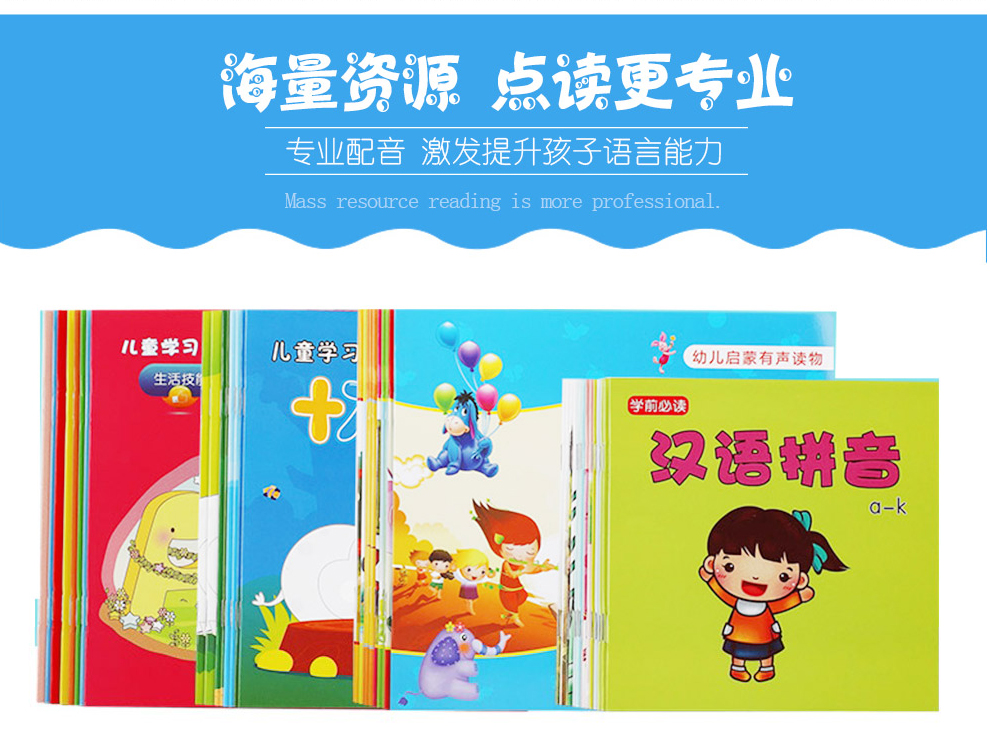 儿童智能点读笔套装定制详情-3