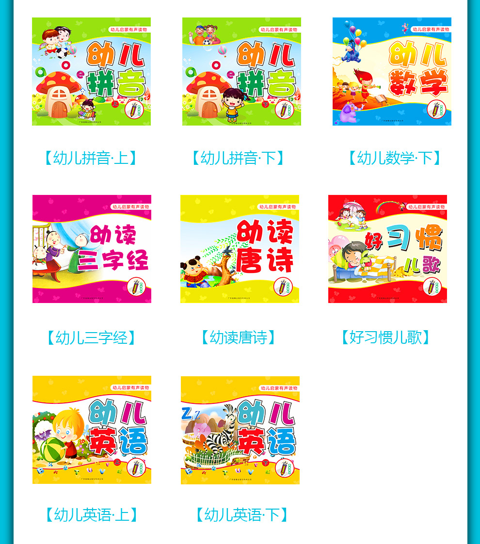 儿童智能点读笔套装定制详情-8