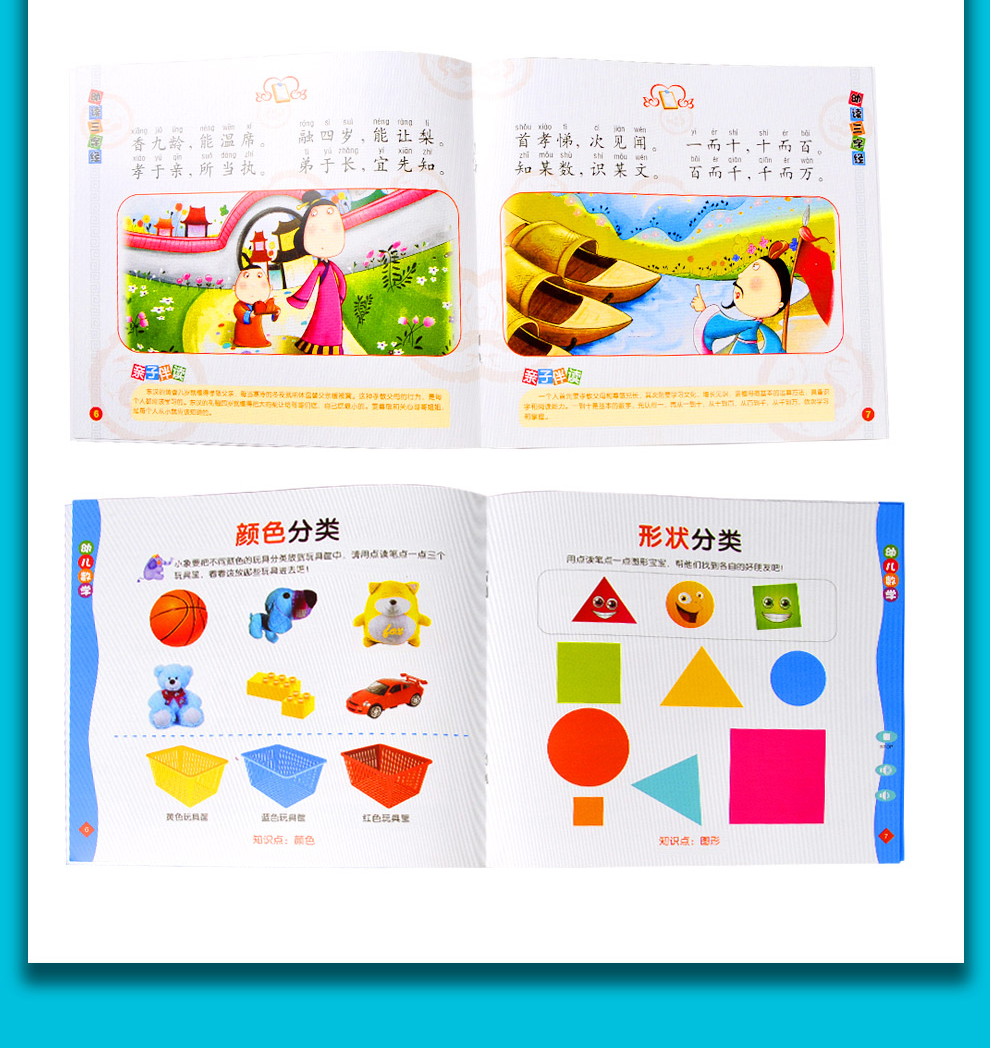 儿童智能点读笔套装定制详情-10