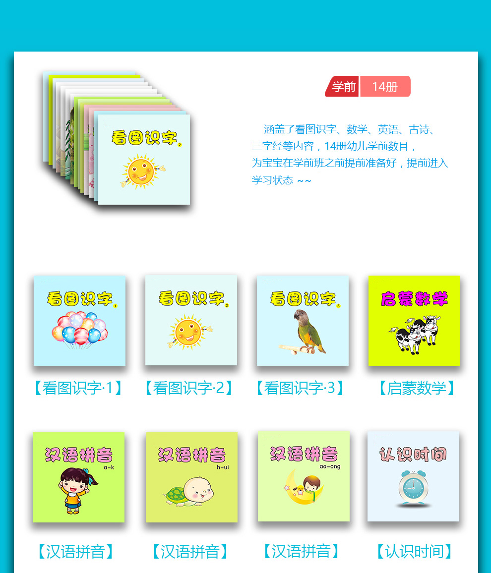儿童智能点读笔套装定制详情-11