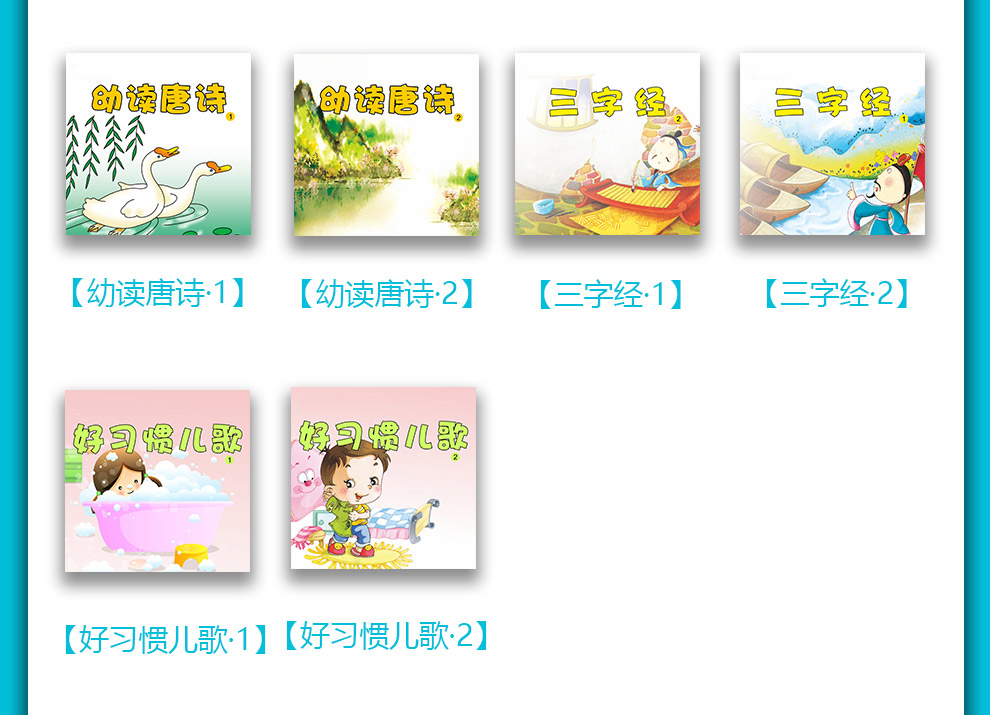 儿童智能点读笔套装定制详情-12