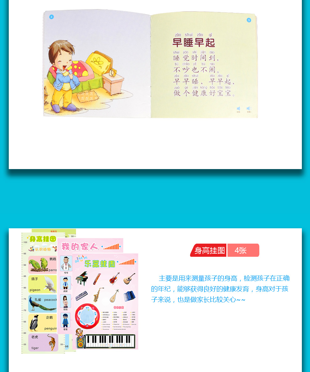 儿童智能点读笔套装定制详情-14