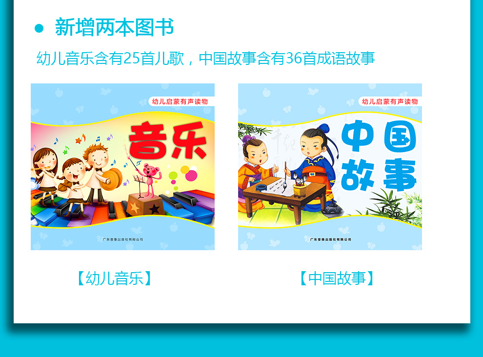 儿童智能点读笔套装定制详情-19