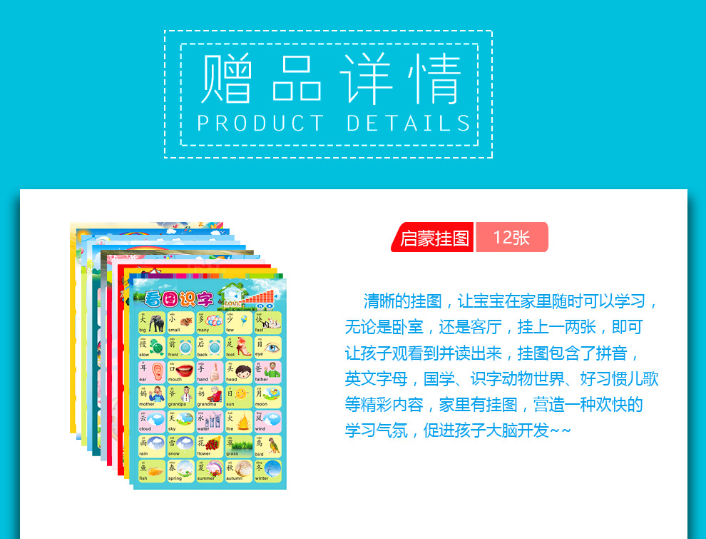 儿童智能点读笔套装定制详情-22