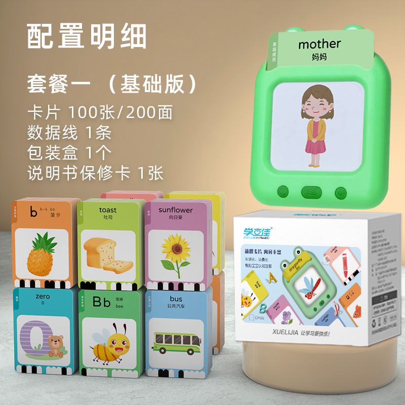 学立佳早教学习机 学立佳早教学习机