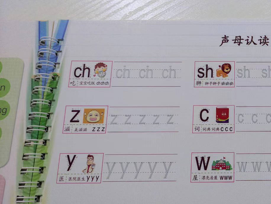 学立佳幼儿练字帖，既能练字还可以点读