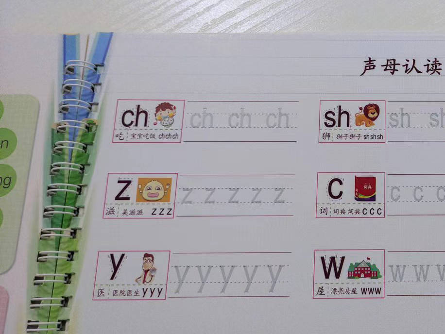 学立佳幼儿练字帖1