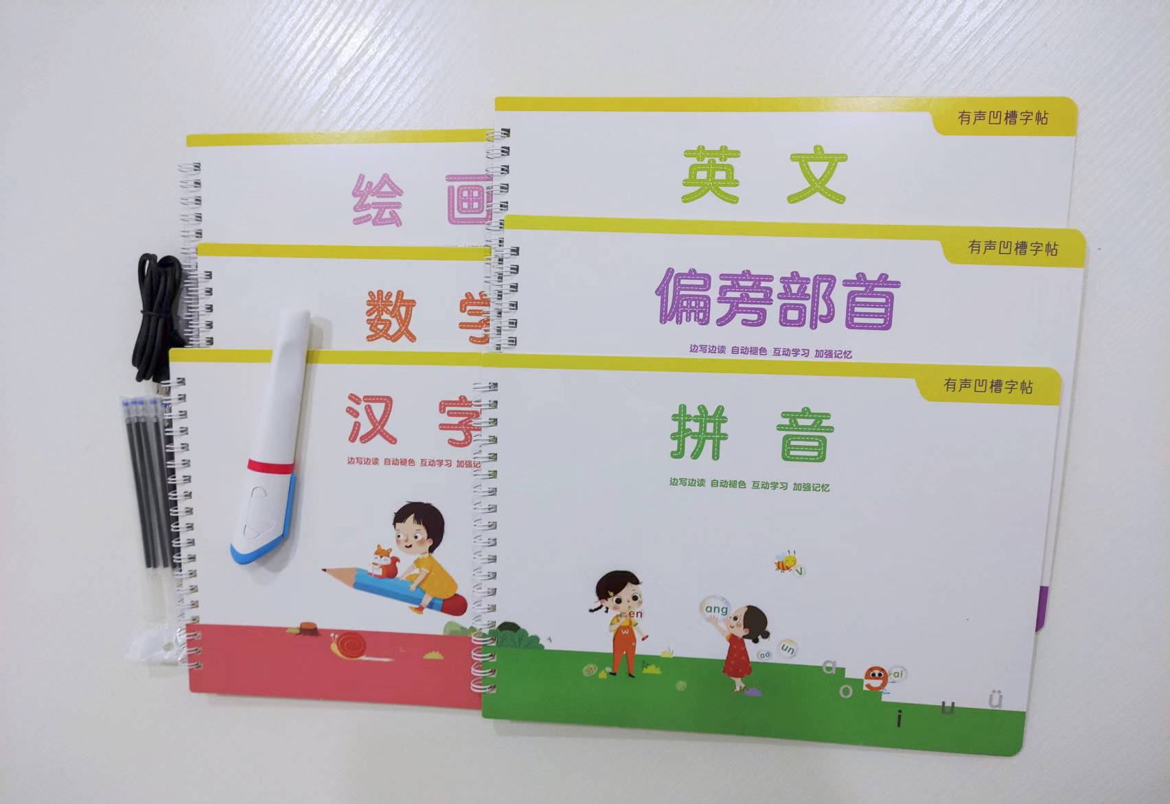 学立佳幼儿练字帖5