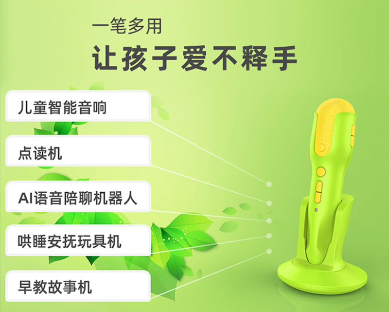 智能WiFi点读笔技术实现思路