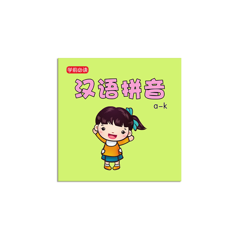 幼儿启蒙汉语拼音发声书看图识字-14本宝宝小书14