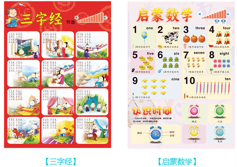 挂图-数学.jpg