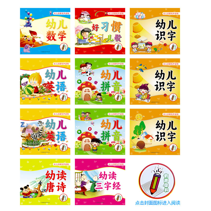 点读笔厂家-学立佳