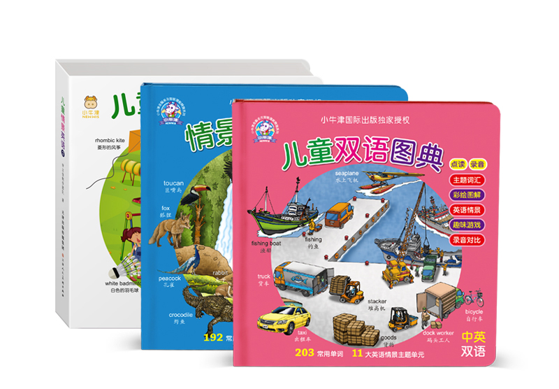 情景英语13-31.jpg