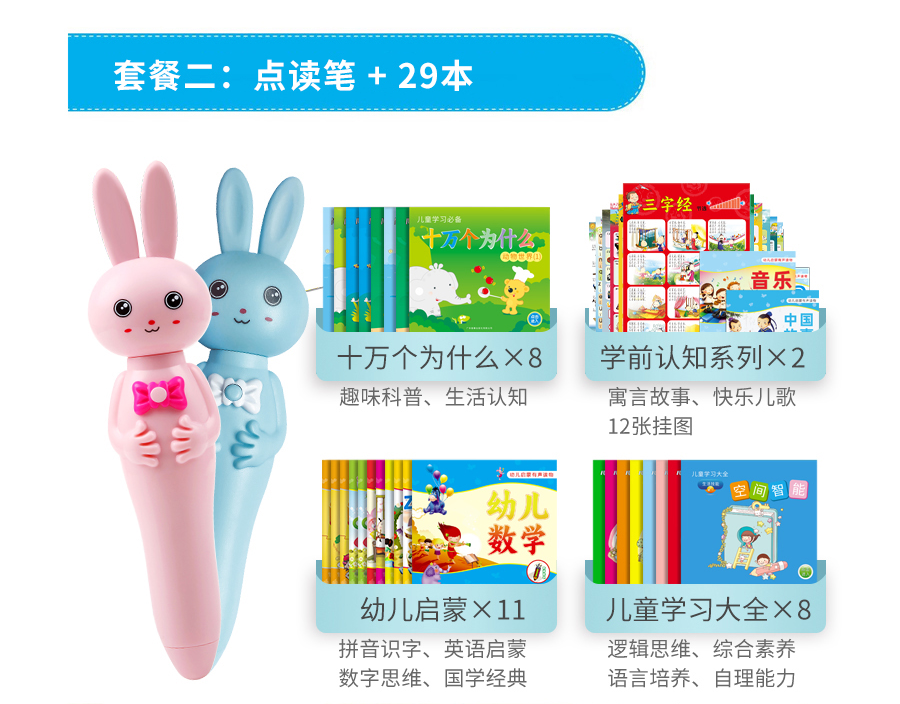 兔子笔活动页_04