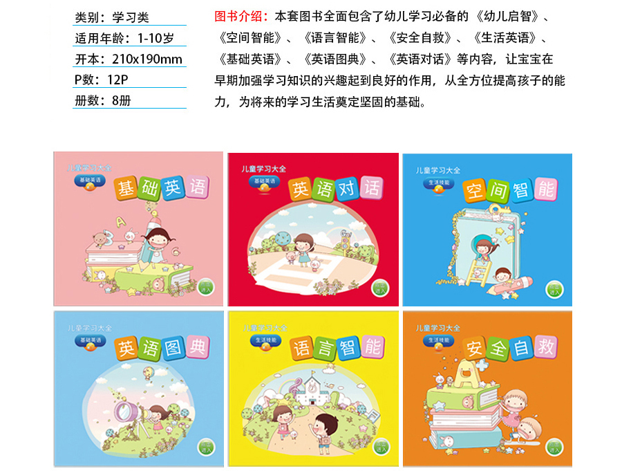 兔子笔活动页_09