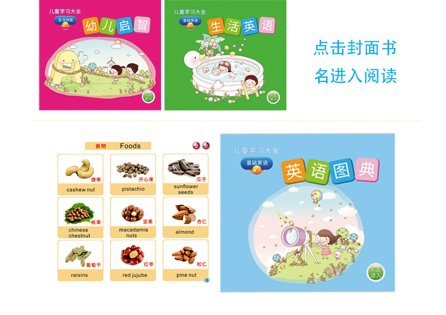 兔子笔活动页_10