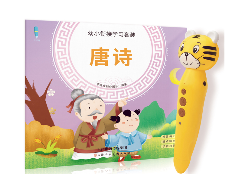 点读笔：让“所见即所得”的语言启蒙更简单